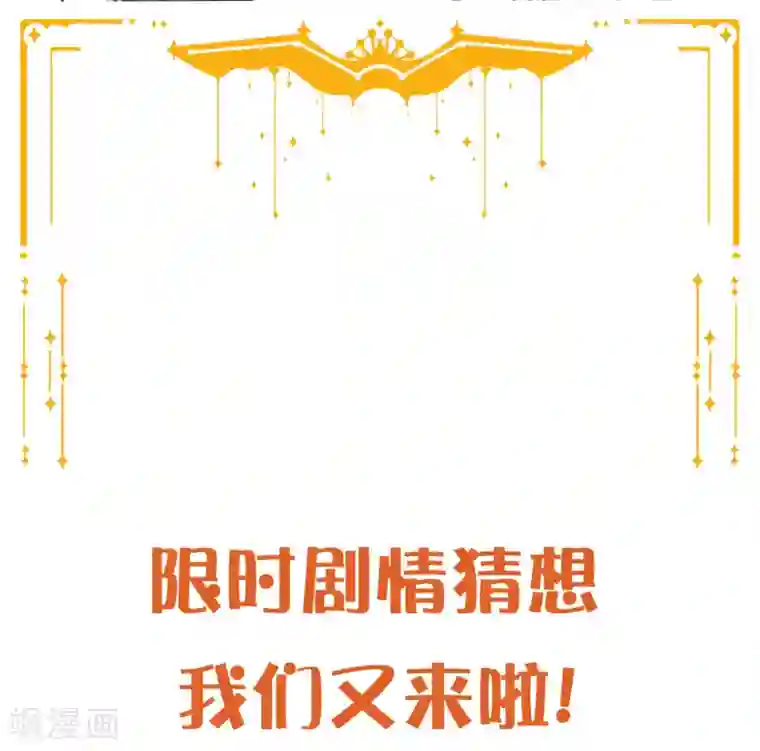 假戏真做第23话 别怕，我会轻一点