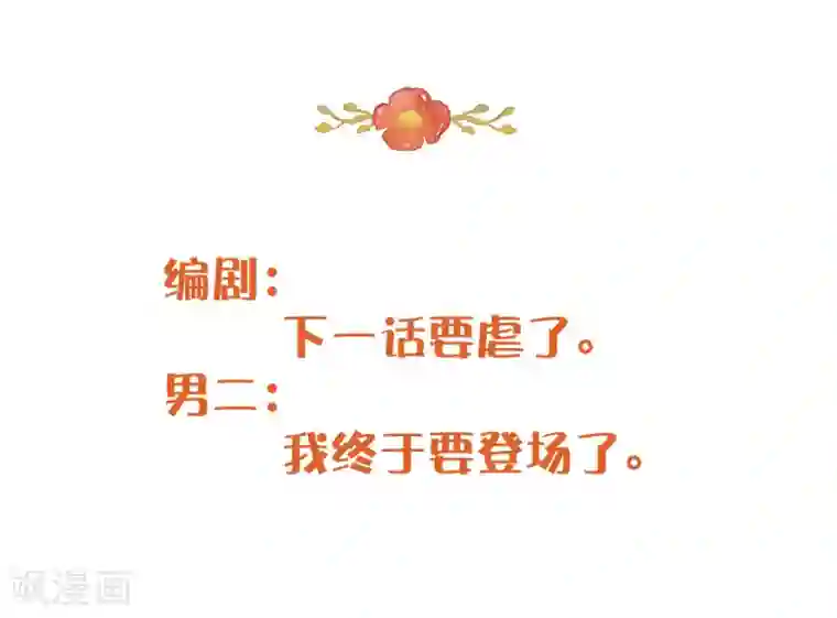 假戏真做第23话 别怕，我会轻一点