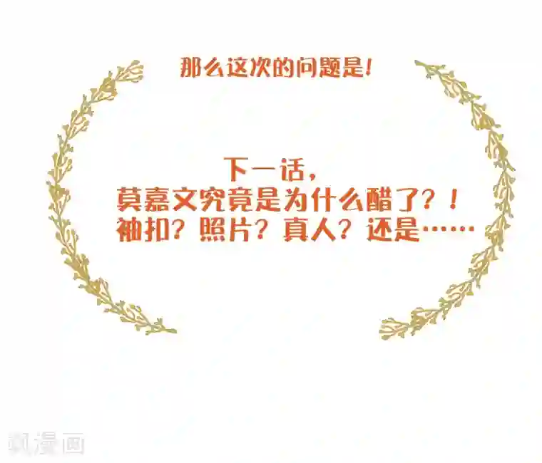假戏真做第23话 别怕，我会轻一点