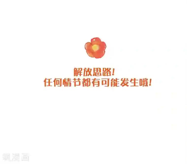 假戏真做第23话 别怕，我会轻一点