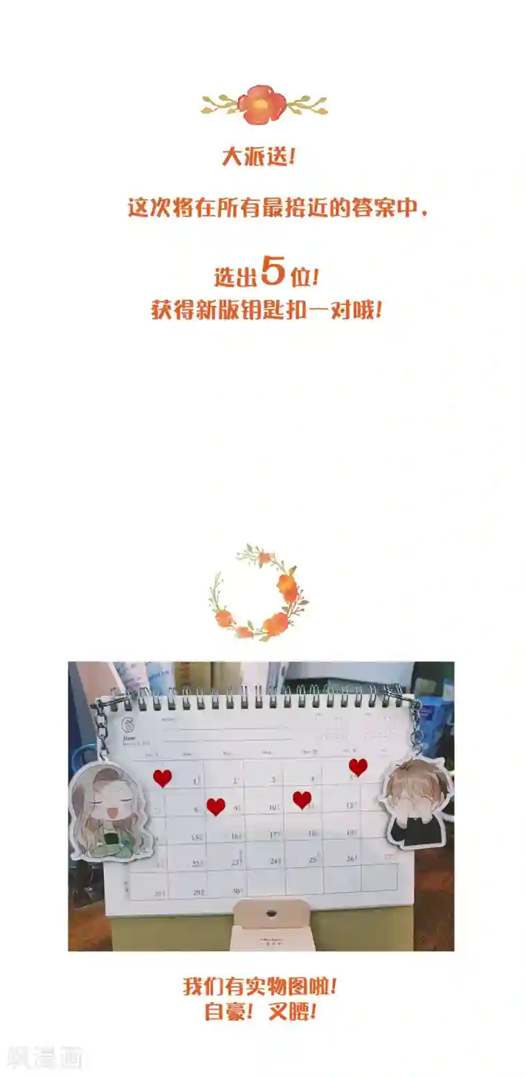 假戏真做第23话 别怕，我会轻一点