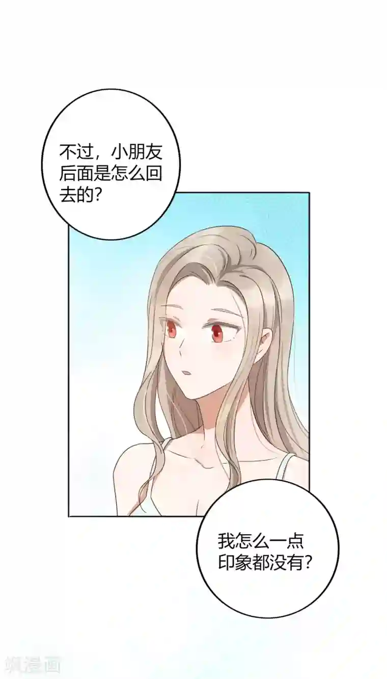 假戏真做第23话 别怕，我会轻一点