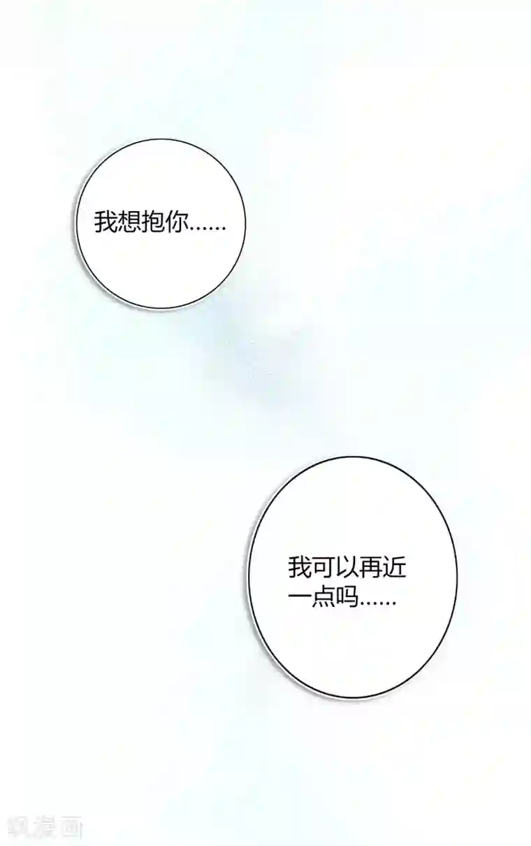 假戏真做第23话 别怕，我会轻一点