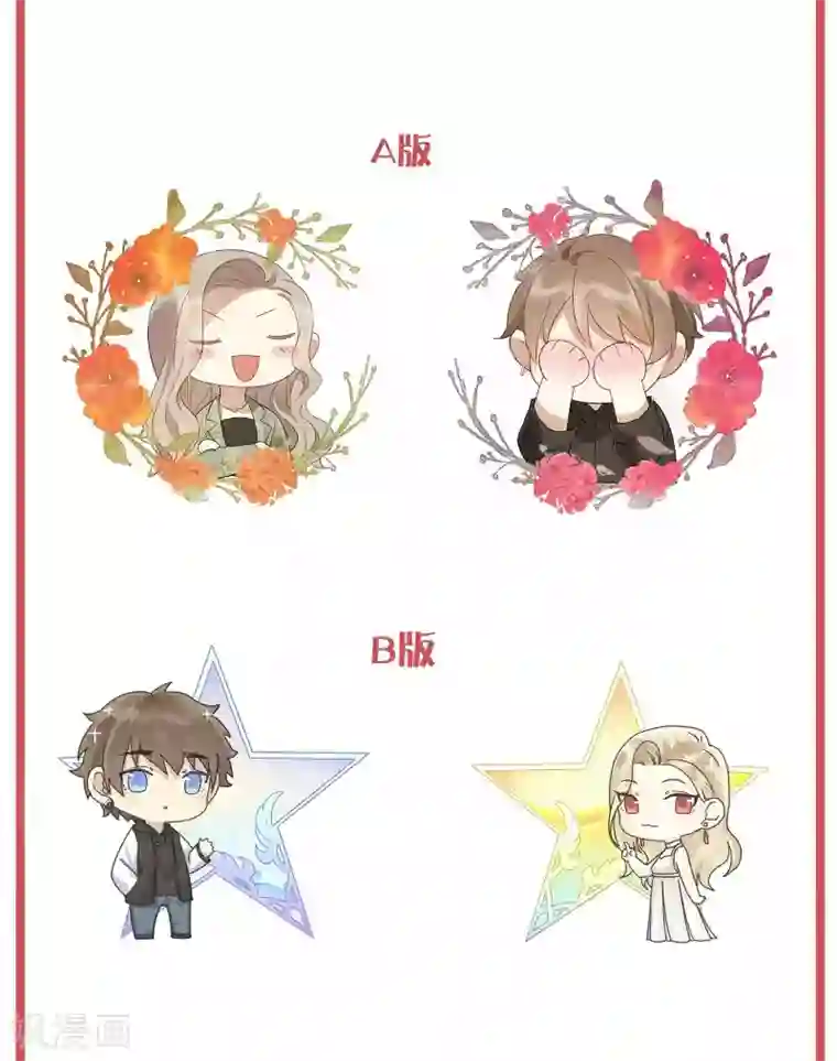 假戏真做周末特别栏目第7期