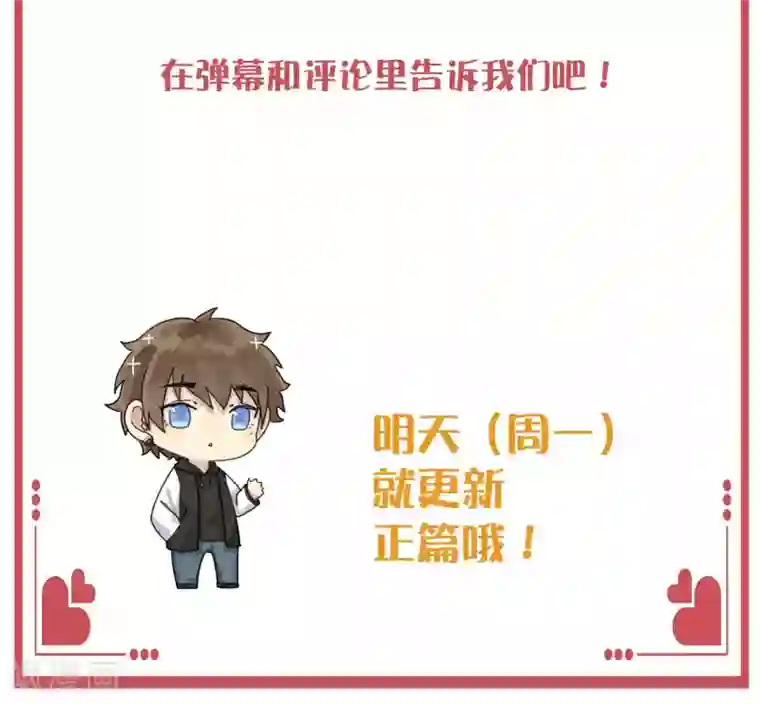 假戏真做周末特别栏目第7期
