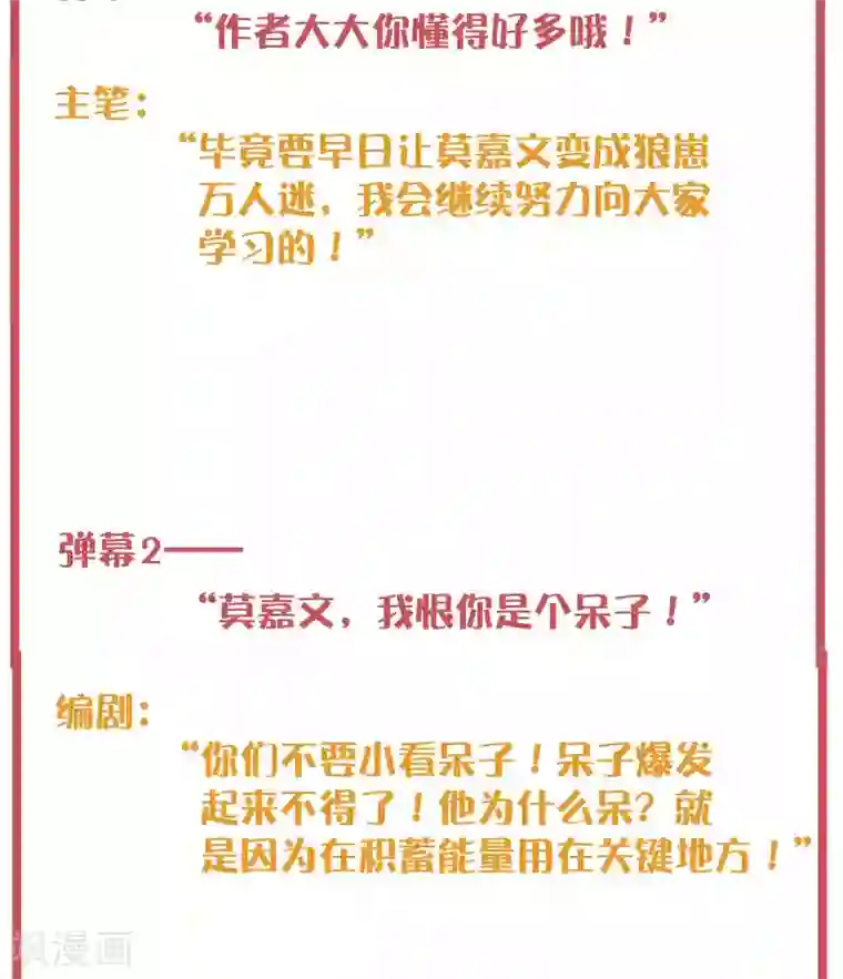 假戏真做周末特别栏目第7期