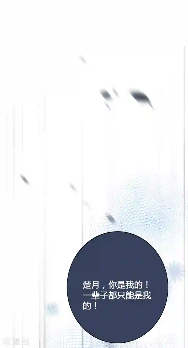 假戏真做第24话 你只能是我的女人！