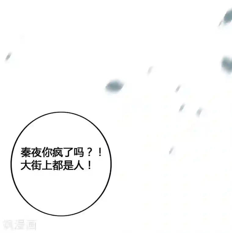 假戏真做第24话 你只能是我的女人！