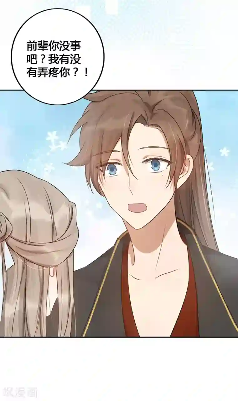 假戏真做第24话 你只能是我的女人！