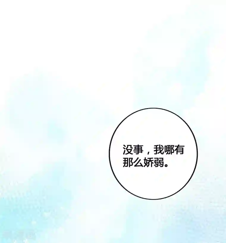 假戏真做第24话 你只能是我的女人！