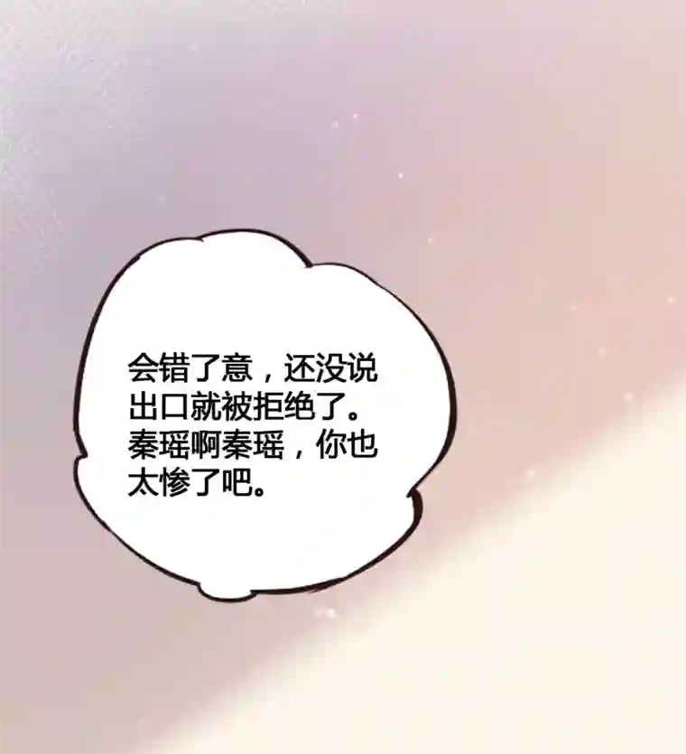 假戏真做第24话 你只能是我的女人！