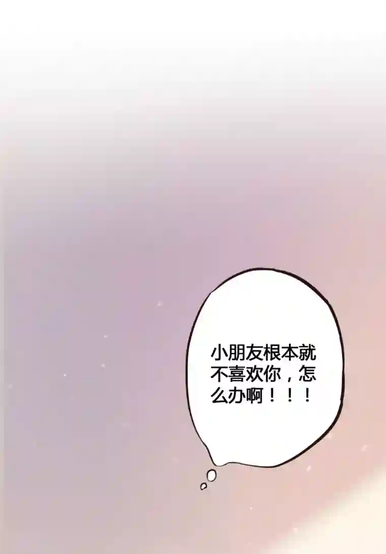 假戏真做第24话 你只能是我的女人！