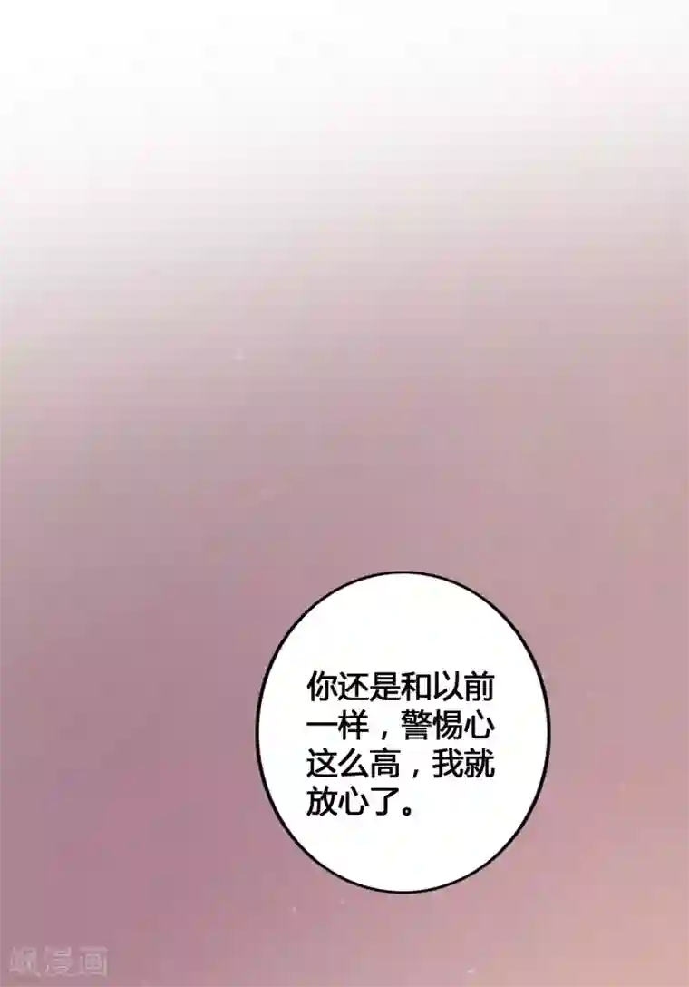 假戏真做第24话 你只能是我的女人！