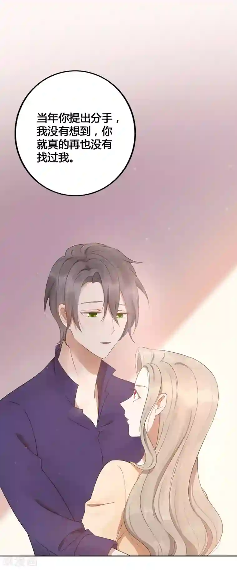 假戏真做第24话 你只能是我的女人！