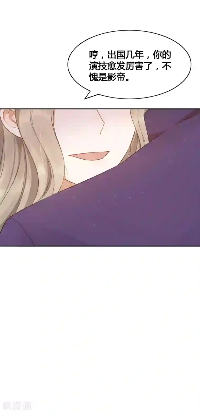 假戏真做第24话 你只能是我的女人！