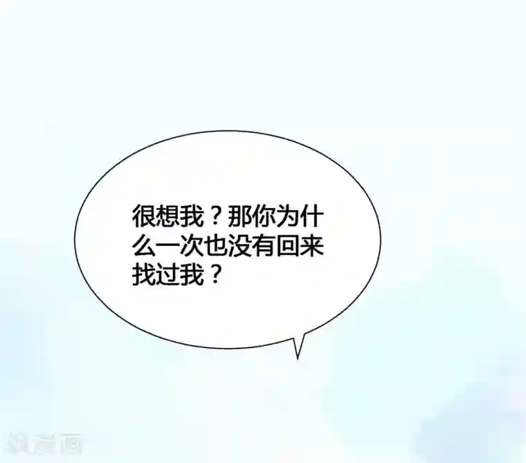 假戏真做第24话 你只能是我的女人！