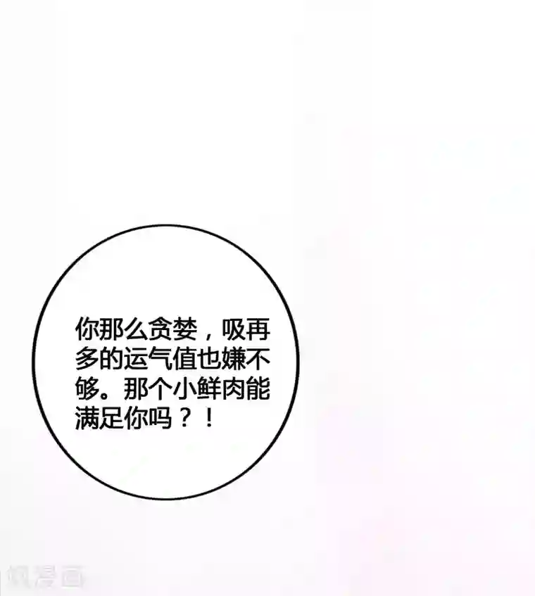 假戏真做第24话 你只能是我的女人！