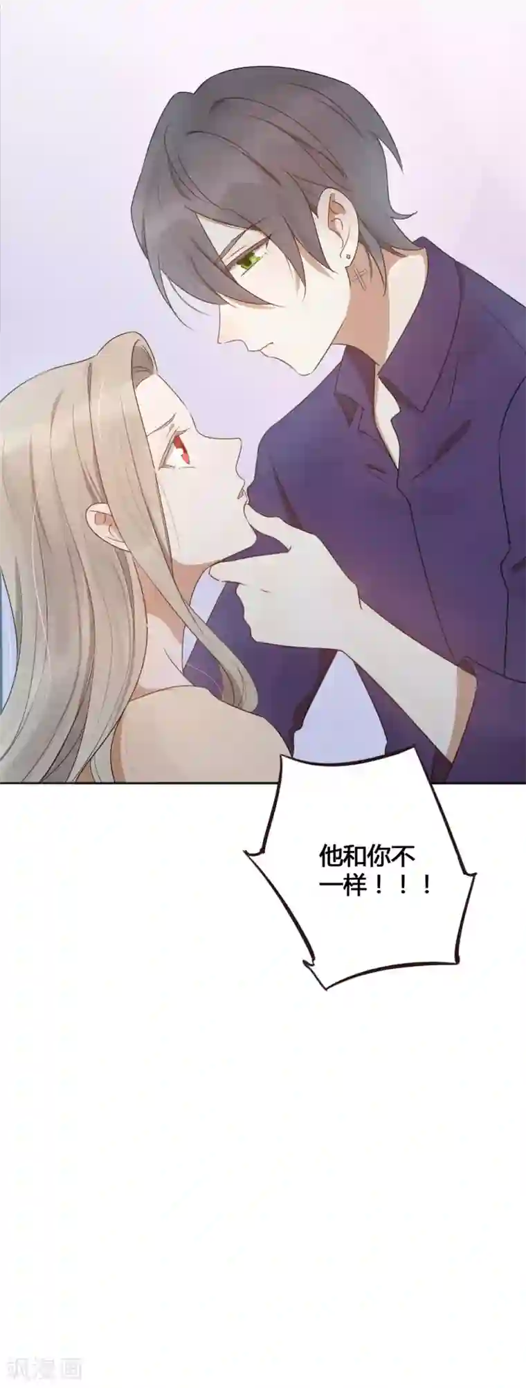 假戏真做第24话 你只能是我的女人！