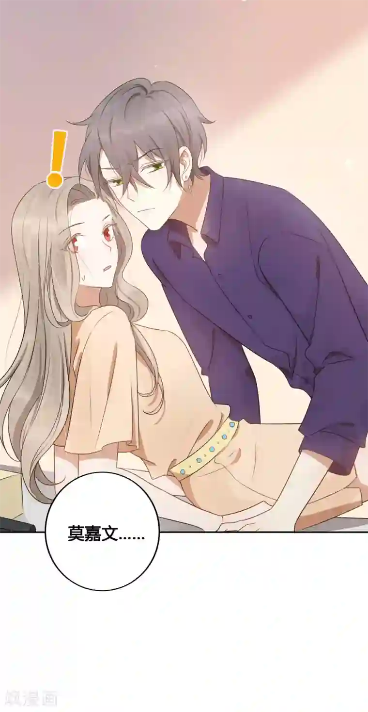 假戏真做第24话 你只能是我的女人！
