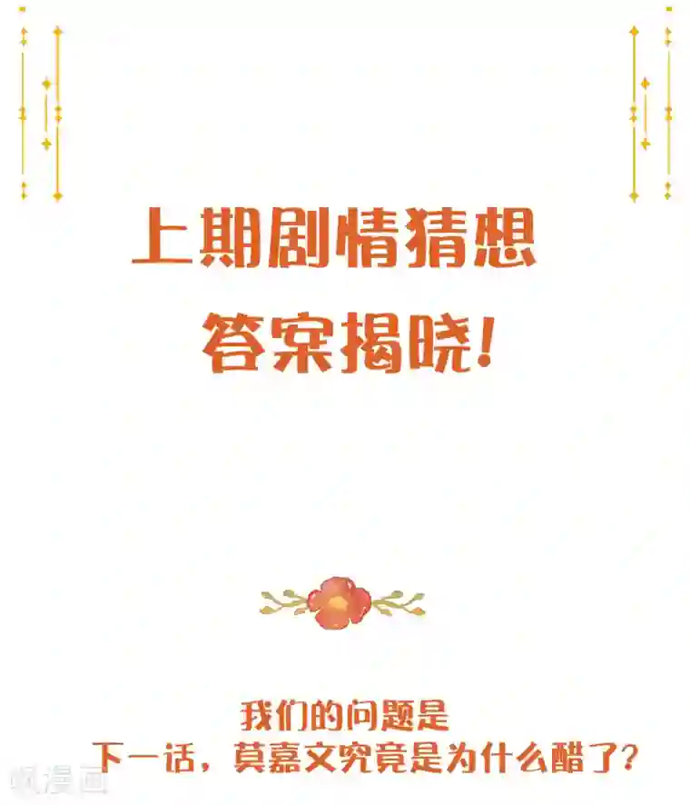 假戏真做第24话 你只能是我的女人！