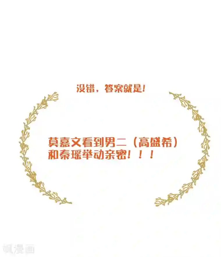 假戏真做第24话 你只能是我的女人！