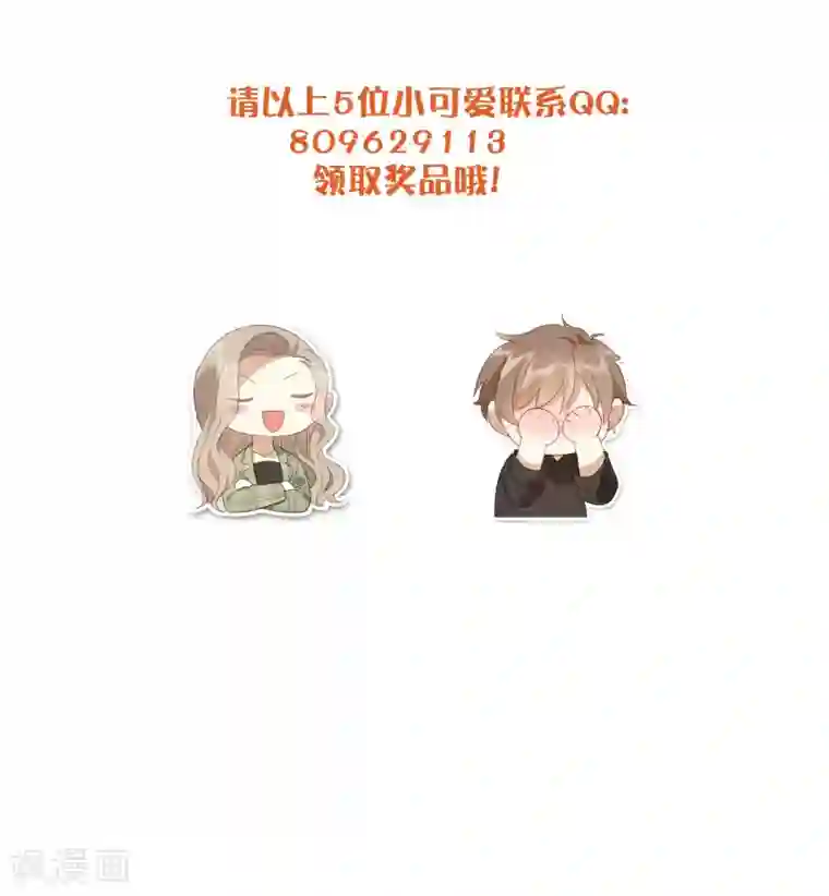 假戏真做第24话 你只能是我的女人！