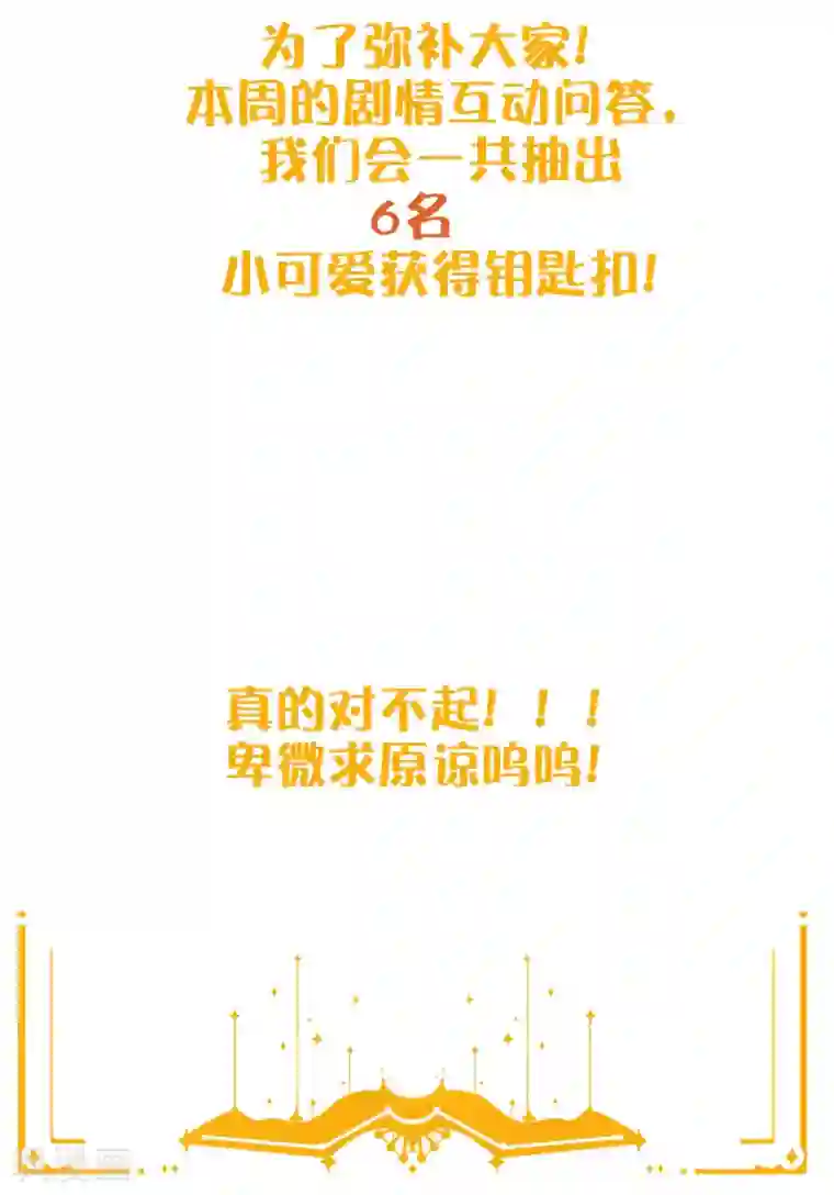 假戏真做第24话 你只能是我的女人！