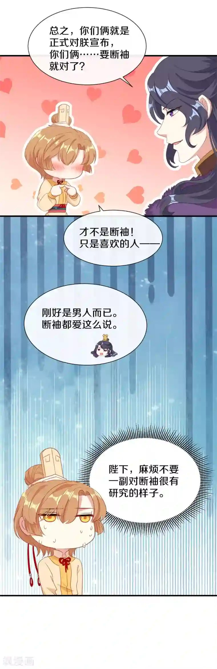 大内傲娇学生会第22话 不愿推却