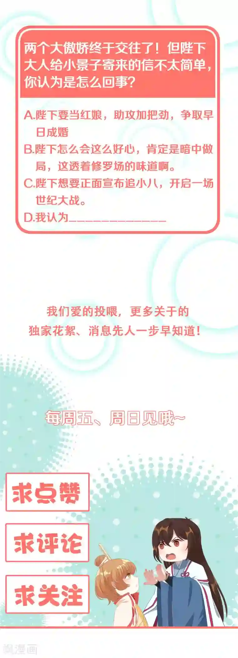 大内傲娇学生会第22话 不愿推却