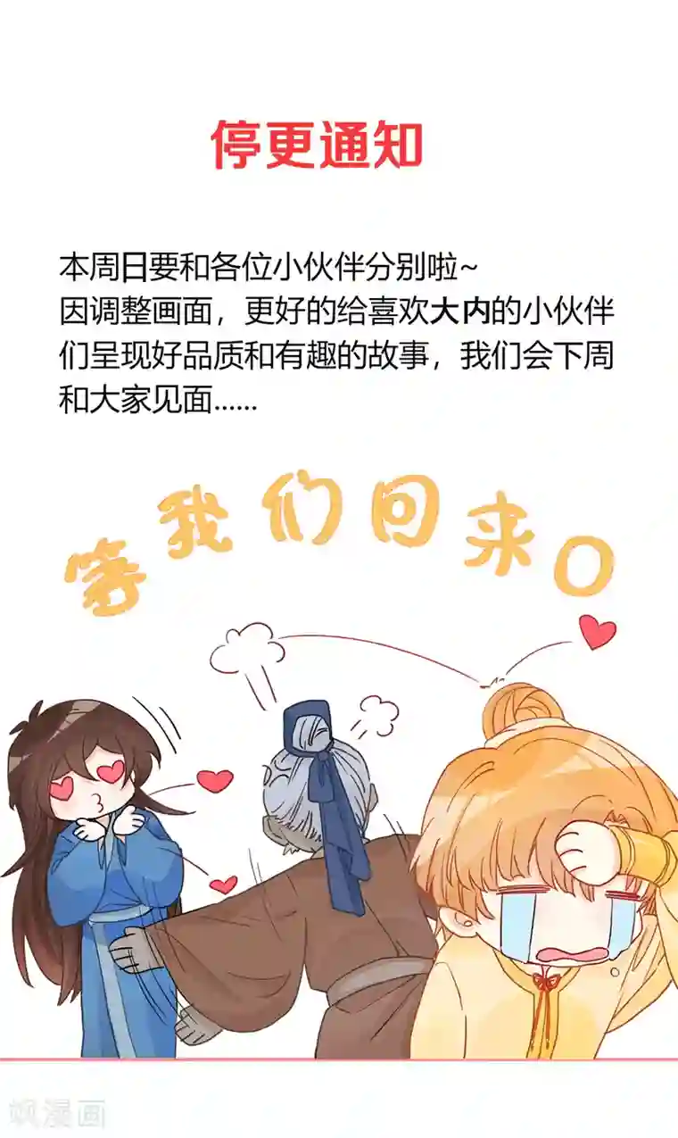 大内傲娇学生会第22话 不愿推却