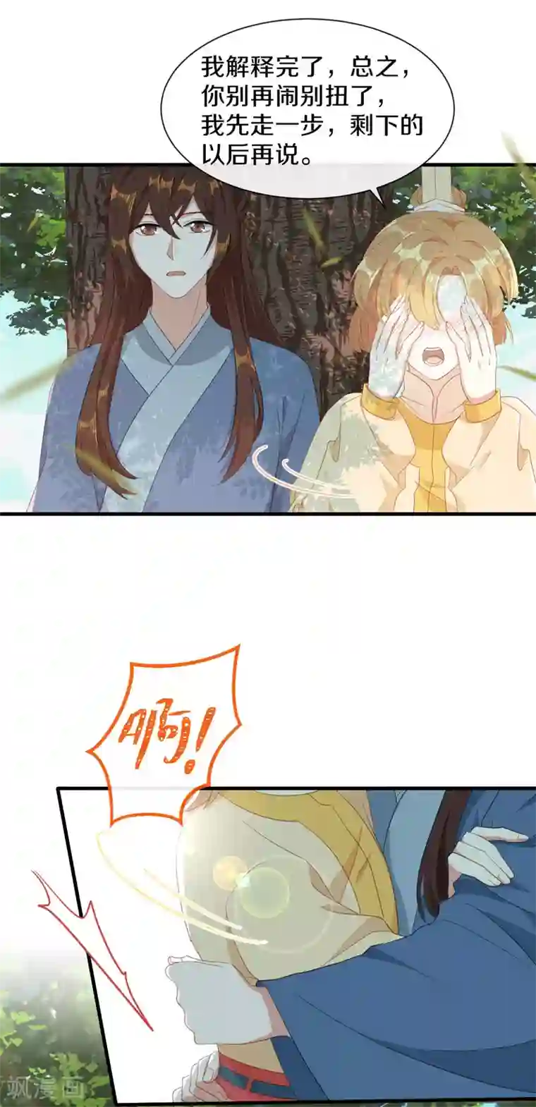 大内傲娇学生会第22话 不愿推却