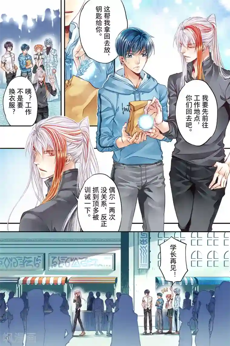特殊传说第67话 加油！年轻人4