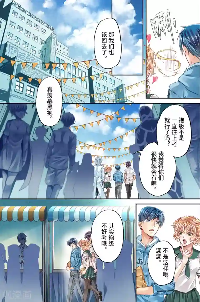 特殊传说第67话 加油！年轻人4