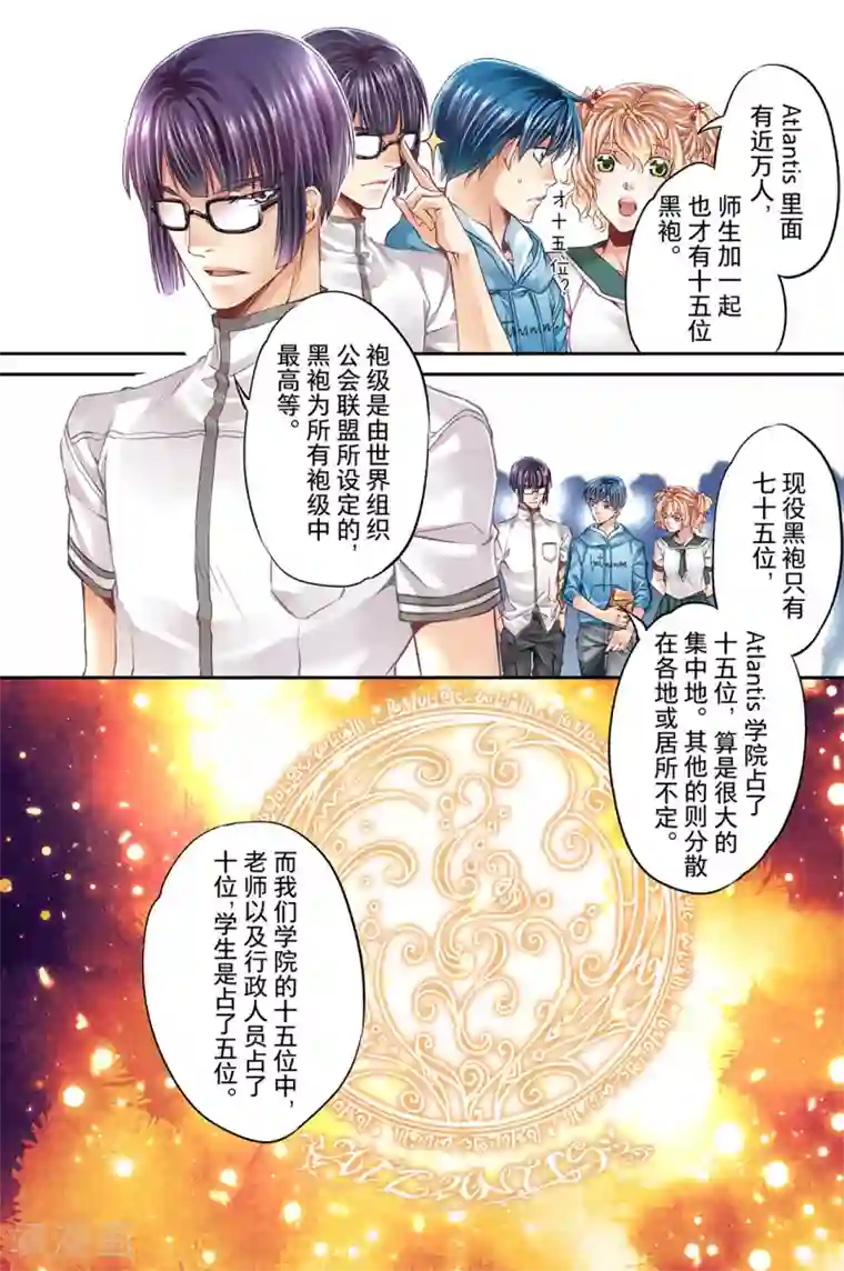 特殊传说第67话 加油！年轻人4