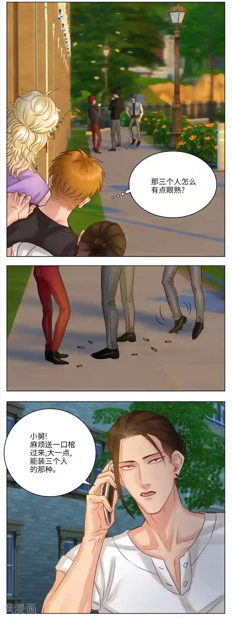 男生宿舍303第40话 抬棺警告