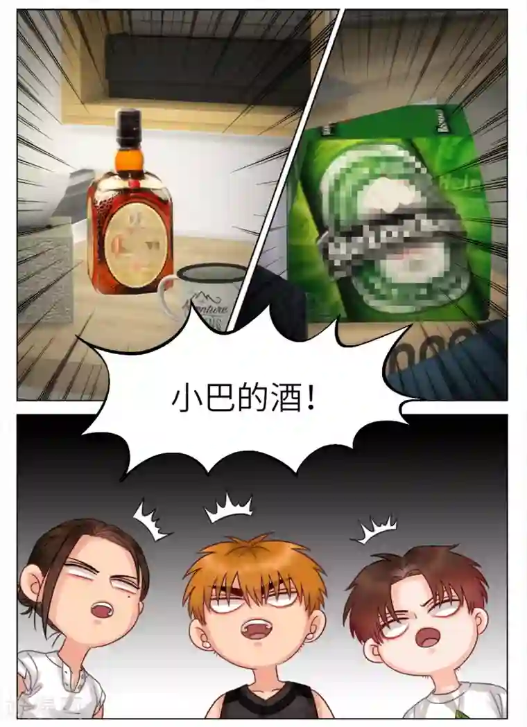 男生宿舍303第41话 查寝