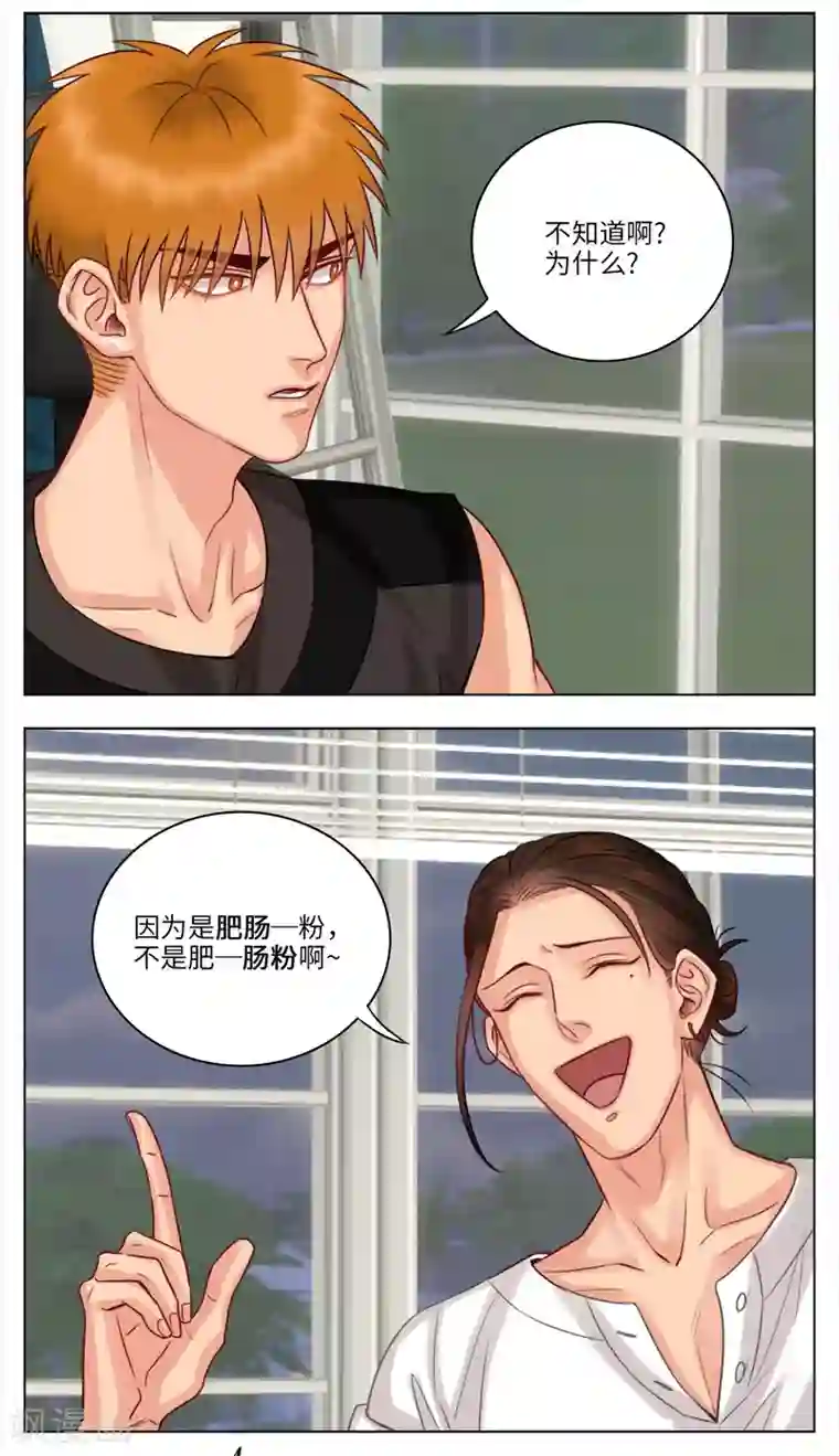 男生宿舍303第42话 鸡蛋糕