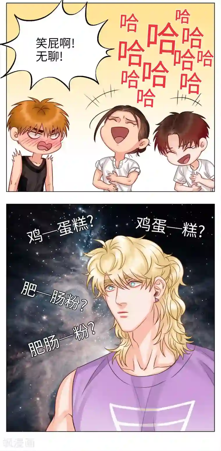 男生宿舍303第42话 鸡蛋糕