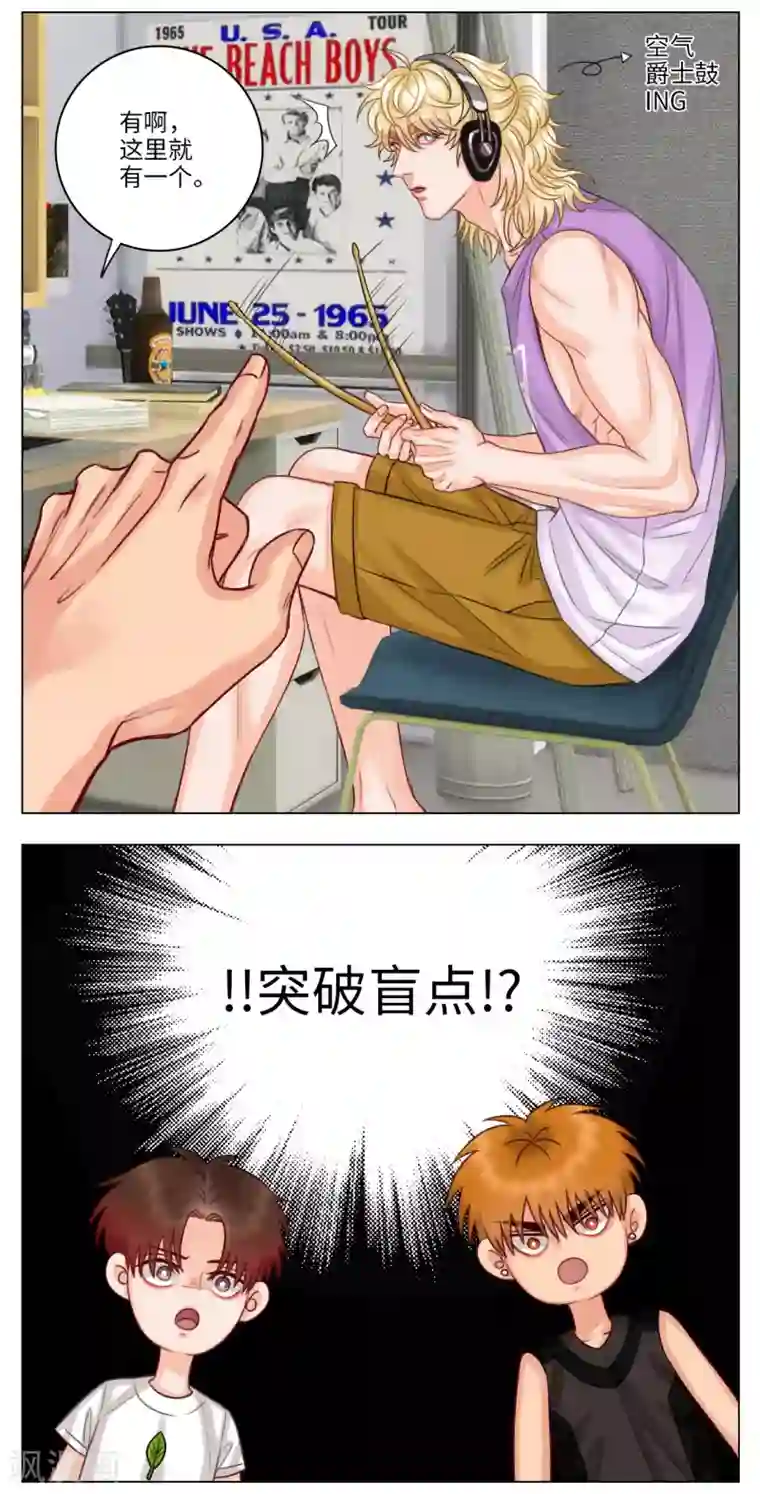 男生宿舍303第43话 叶子的择偶标准