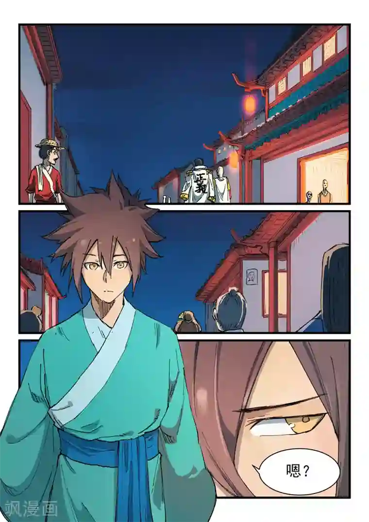 星武神诀第355话