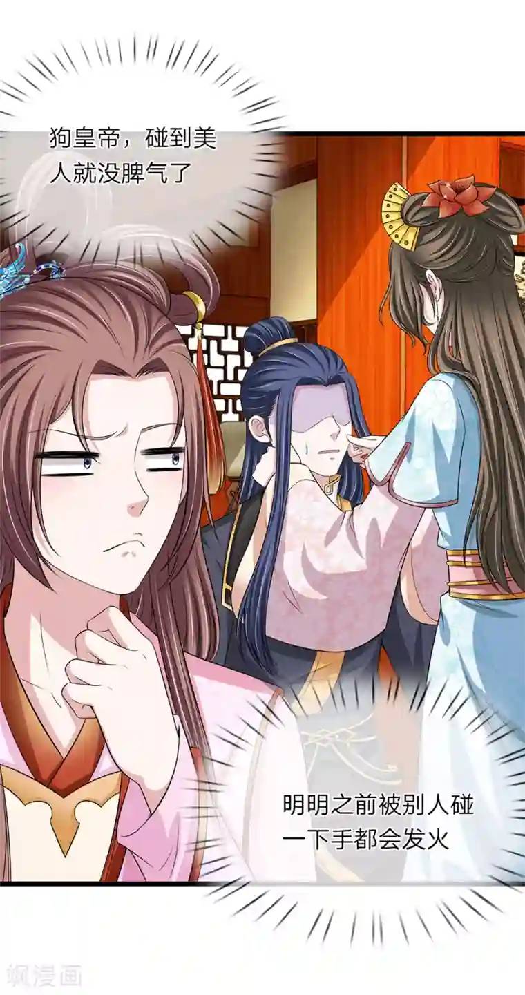 我穿越成了恶毒皇后第132话 好生聪明