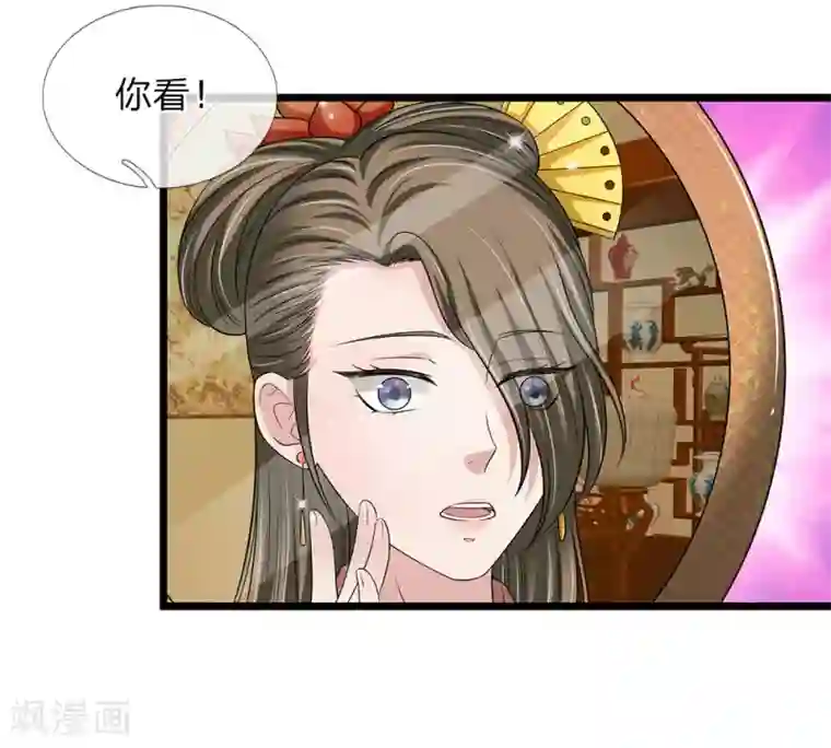 我穿越成了恶毒皇后第132话 好生聪明