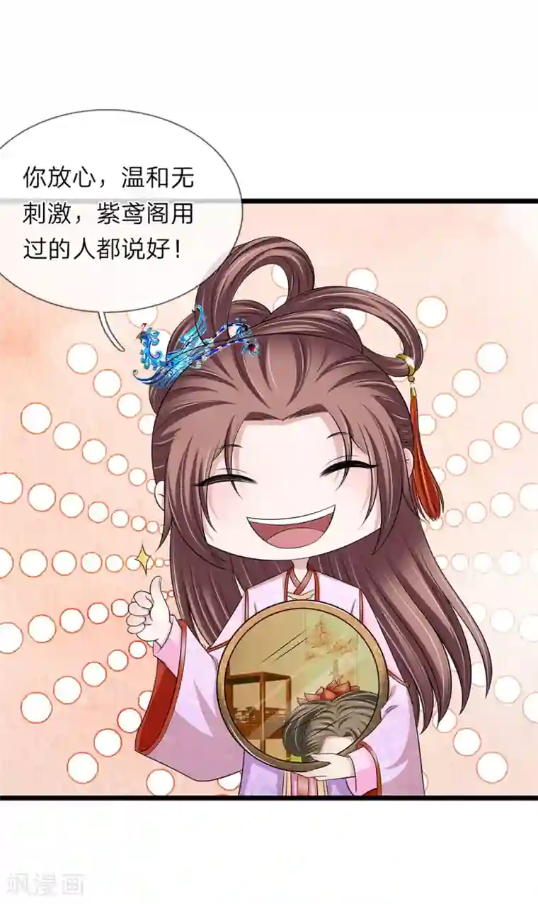 我穿越成了恶毒皇后第132话 好生聪明