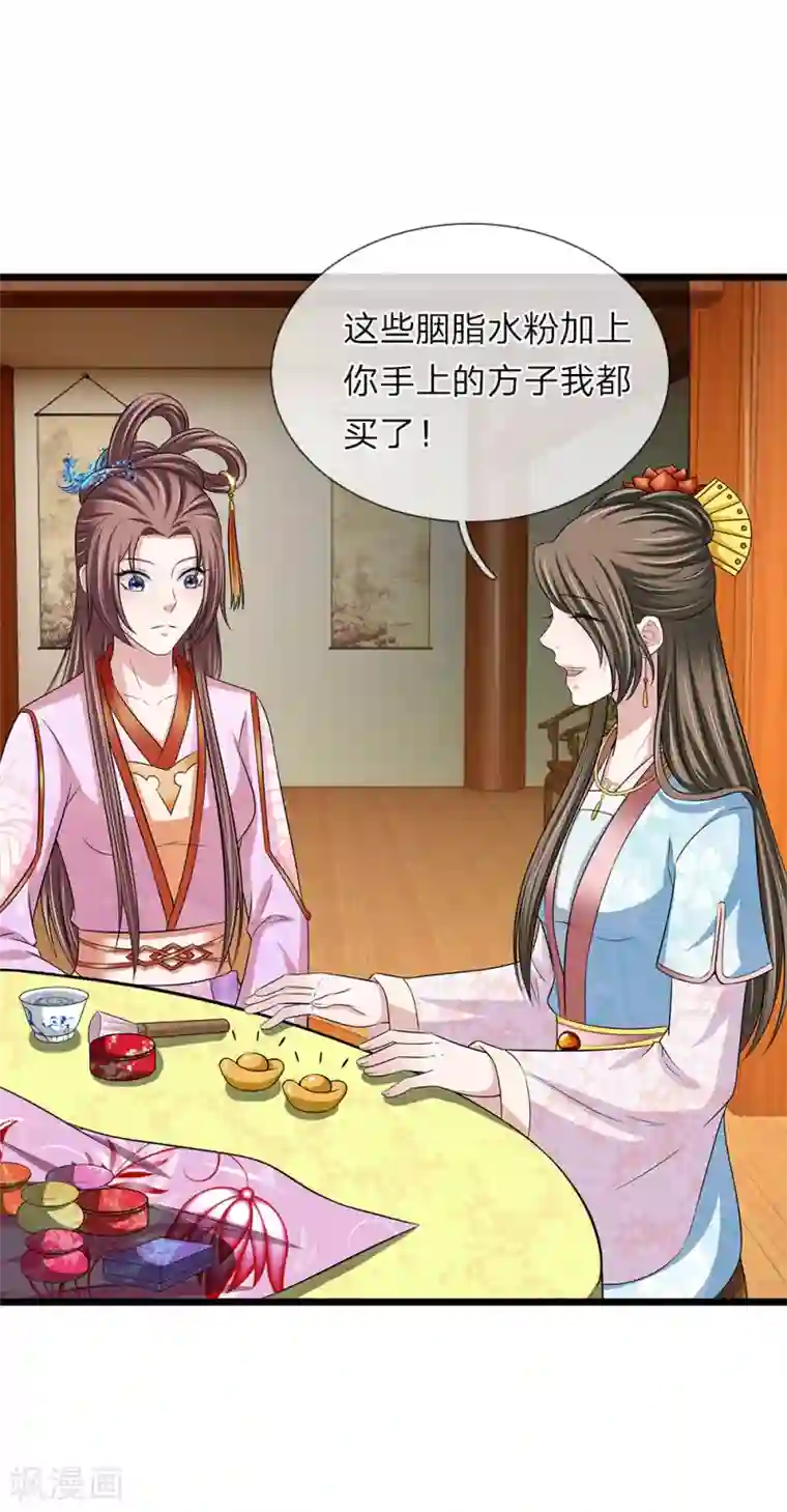 我穿越成了恶毒皇后第132话 好生聪明