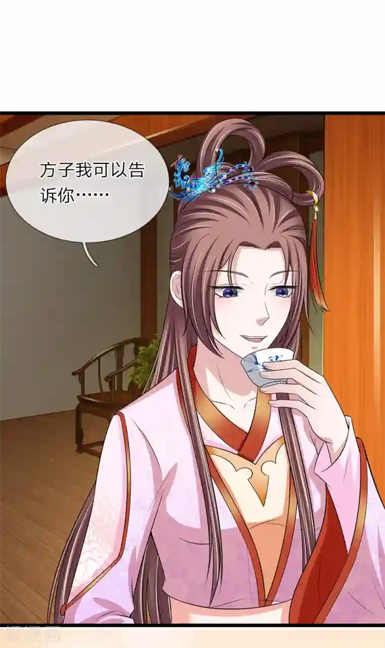 我穿越成了恶毒皇后第132话 好生聪明