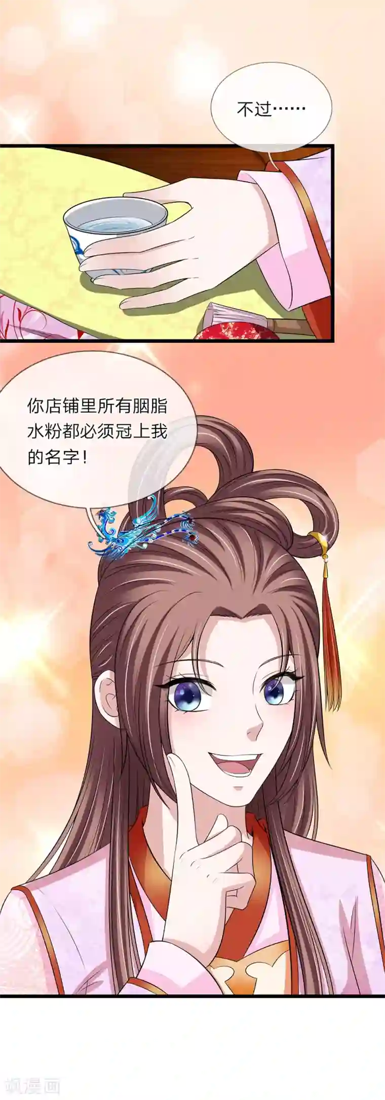 我穿越成了恶毒皇后第132话 好生聪明