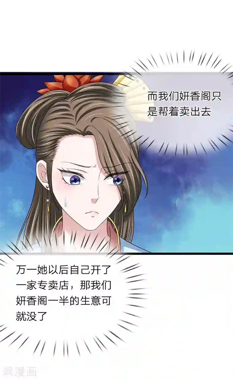 我穿越成了恶毒皇后第132话 好生聪明