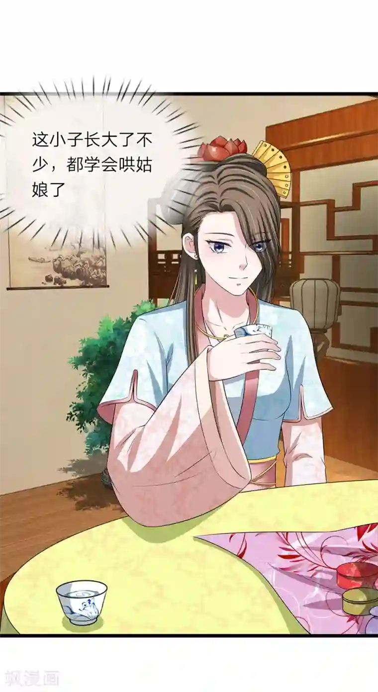 我穿越成了恶毒皇后第132话 好生聪明