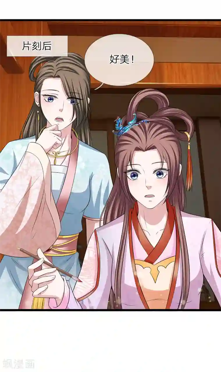 我穿越成了恶毒皇后第132话 好生聪明