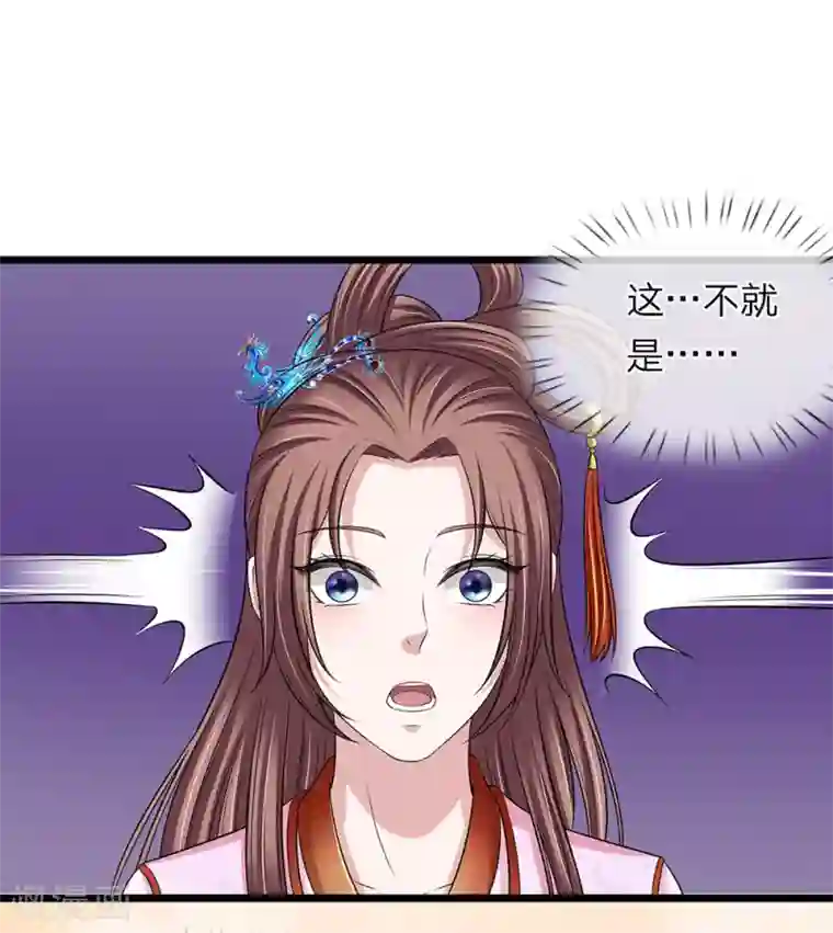 我穿越成了恶毒皇后第132话 好生聪明